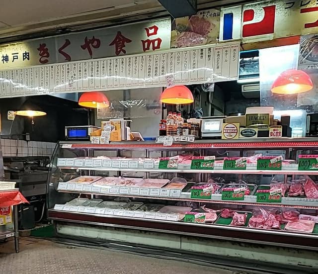 きくや食品 - サブ画像1