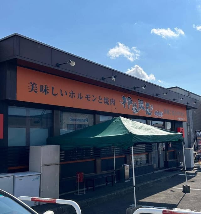 伊藤課長 栗山店 - サブ画像2