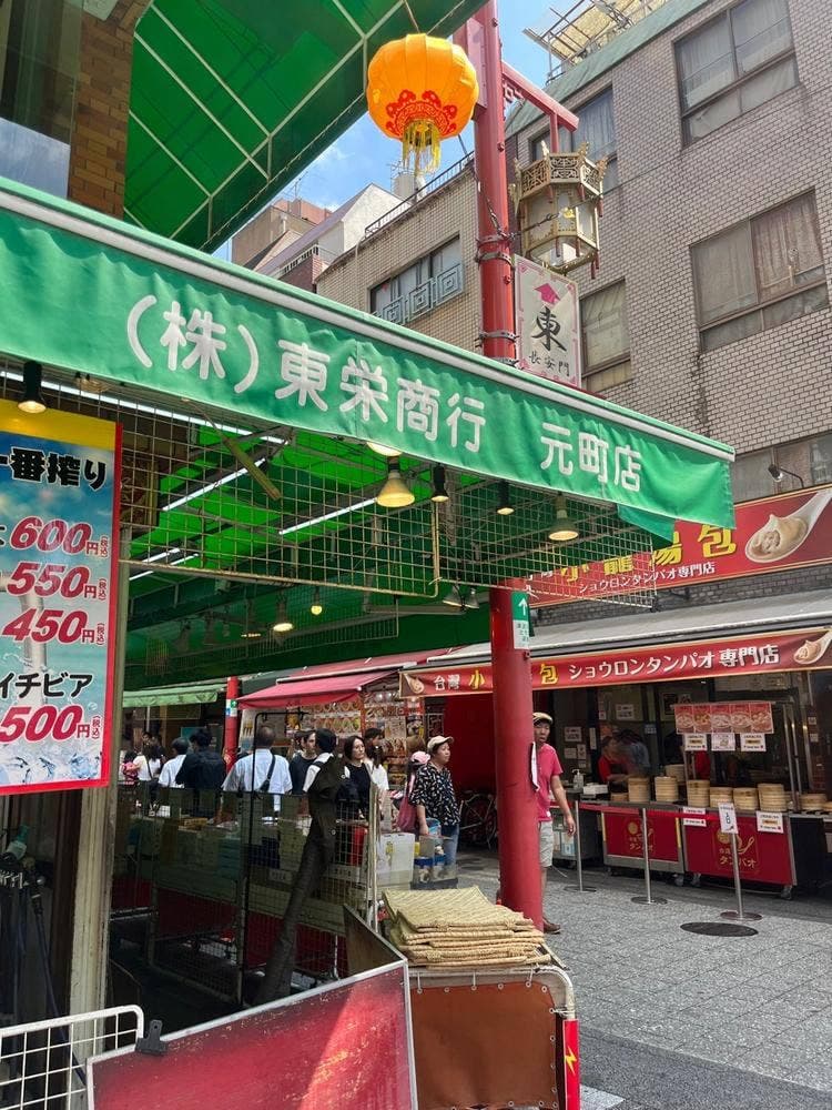 東栄商行 元町店