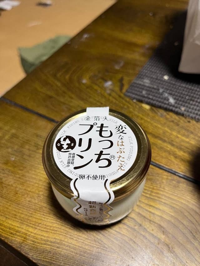 変なはぶたえ 生もっちプリン専門店 - サブ画像2