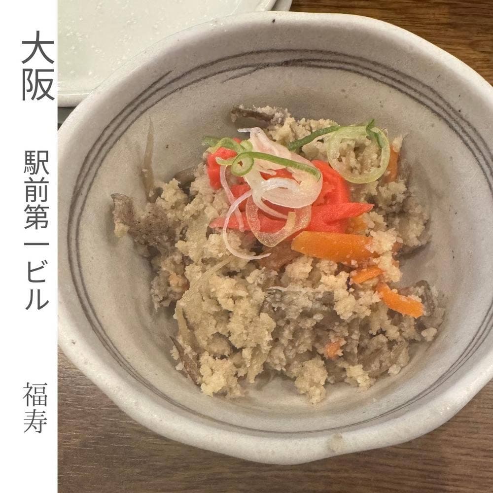 御影郷 福寿