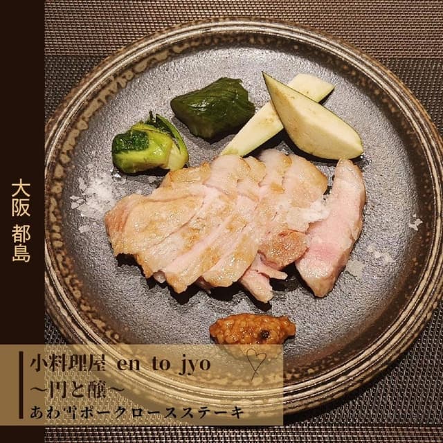 小料理屋 en to jyo - サブ画像1