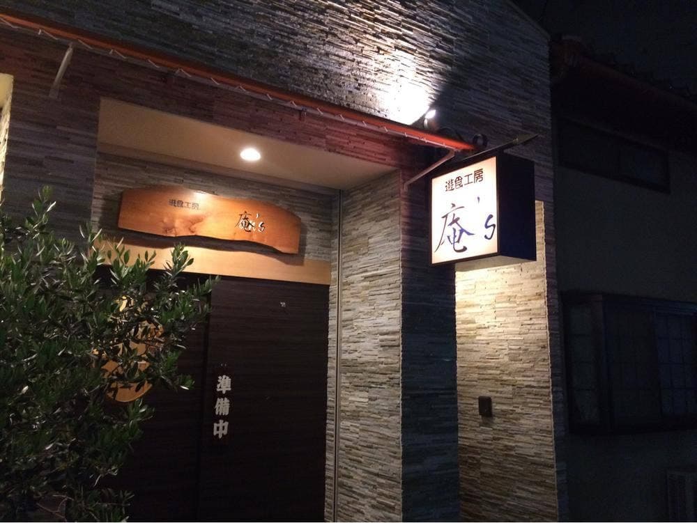 庵's