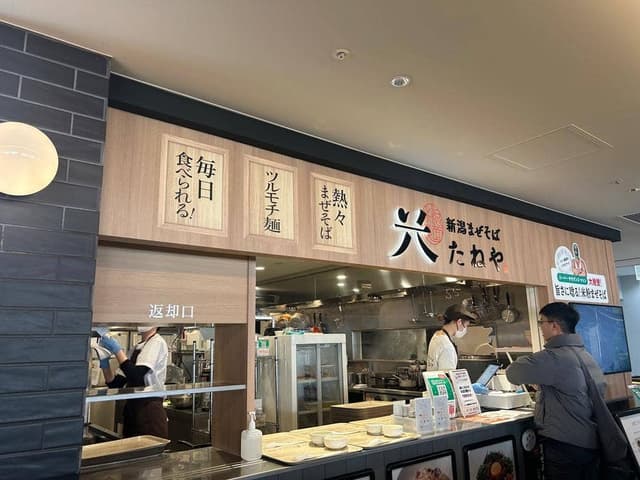 新潟まぜそば たねや 新潟万代店 - サブ画像2