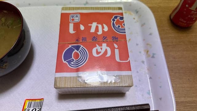 いかめし 阿部商店 - サブ画像1