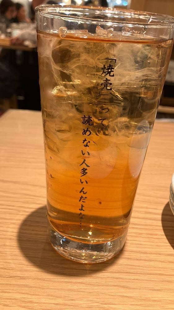 焼売のジョー 千葉駅前店 - サブ画像2
