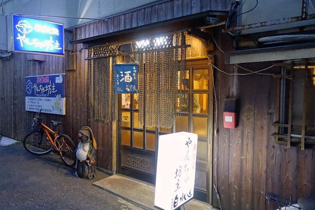 ろばた焼 やんちゃ坊主 - サブ画像1