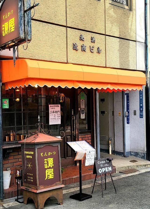 とんかつ 源屋 - サブ画像3