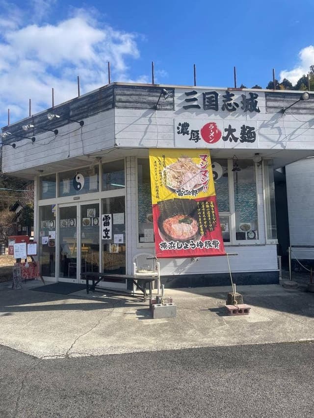 雷文 - サブ画像2