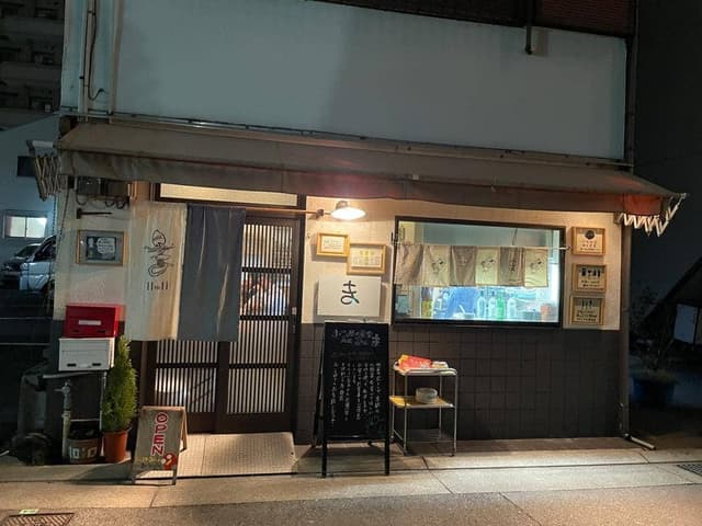 まぐろ屋の食堂海路 2号店 ま - サブ画像2