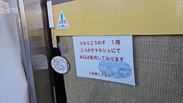 ホームベーカリー キタオカ - サブ画像1