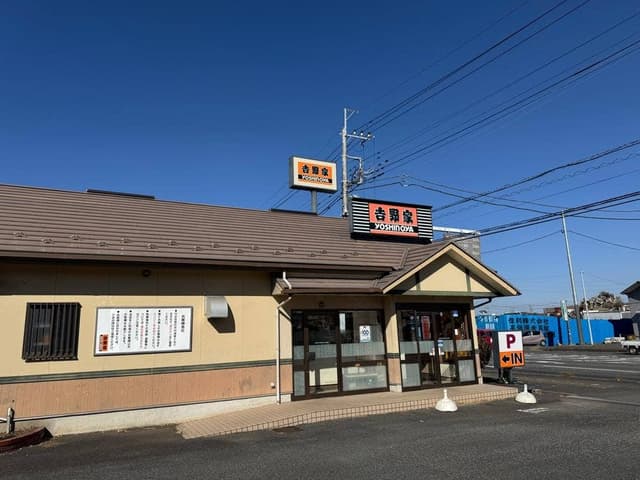吉野家 つくば台町店 - サブ画像1