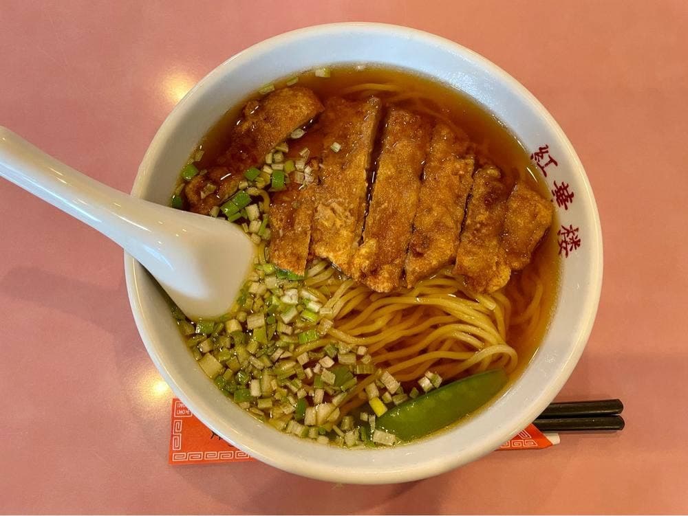 中華料理 紅華楼
