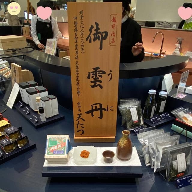 天たつ くるふ福井駅店 - サブ画像3