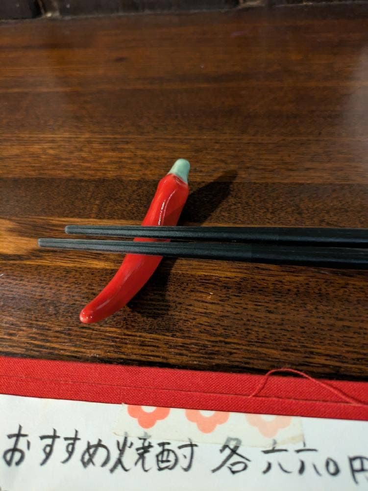 中華とおばんざい たまひろ