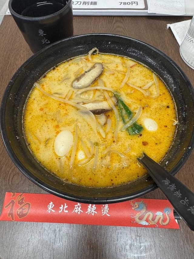 東北麻辣燙 - サブ画像2