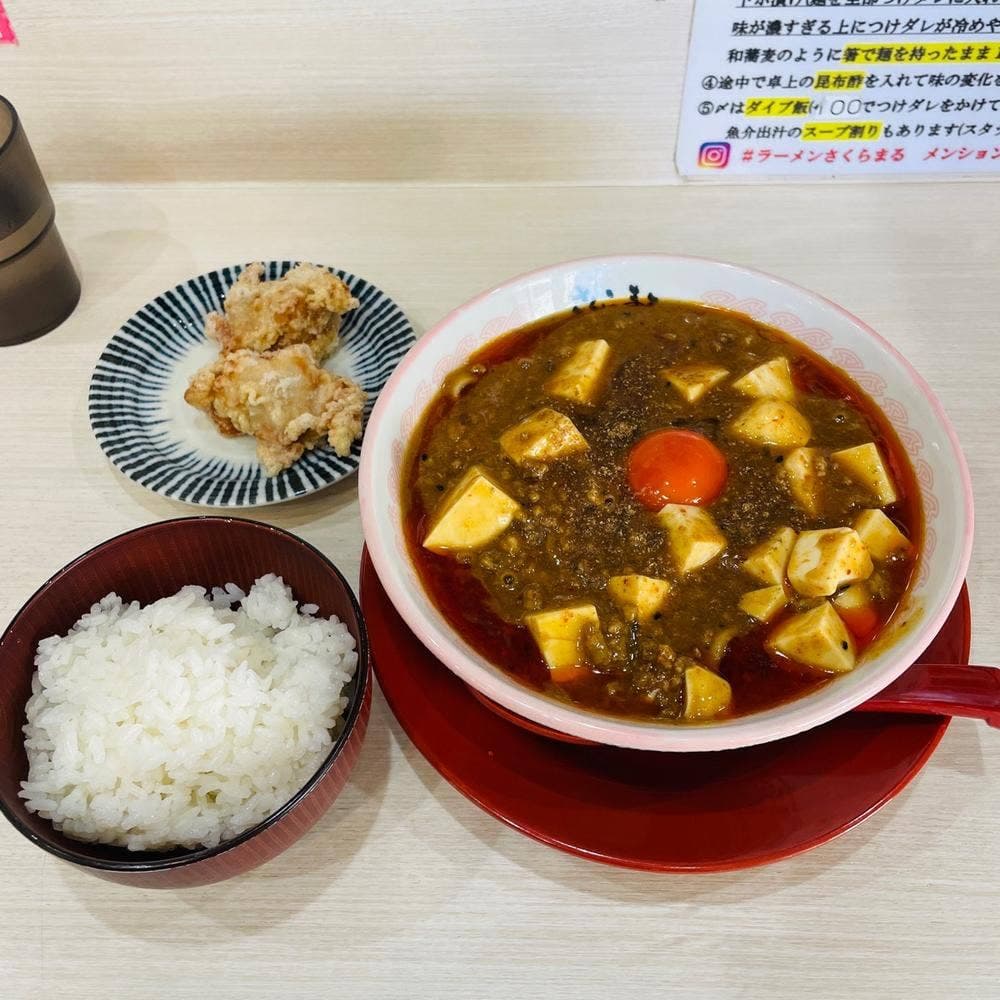 ラーメンさくらまる 三田店