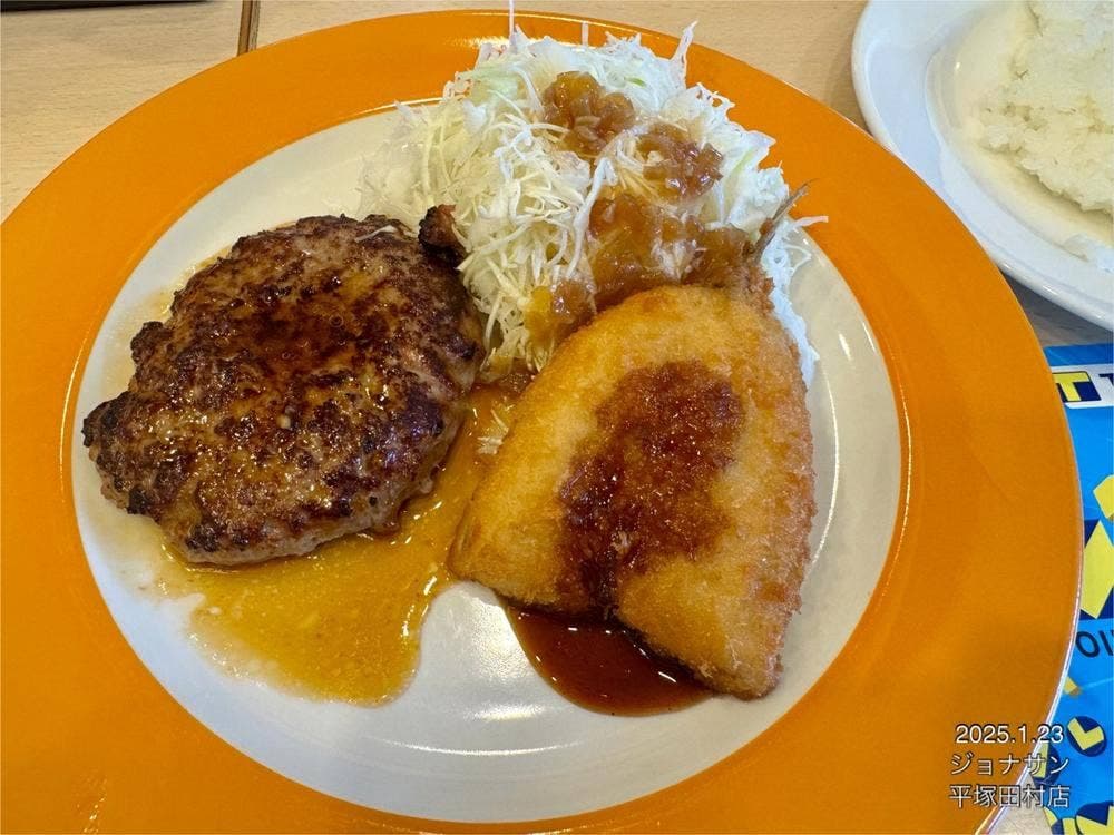 ジョナサン 平塚田村店