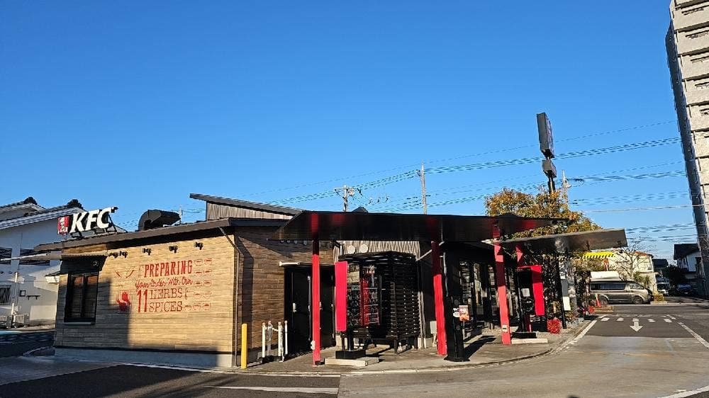 ケンタッキーフライドチキン 東川口店
