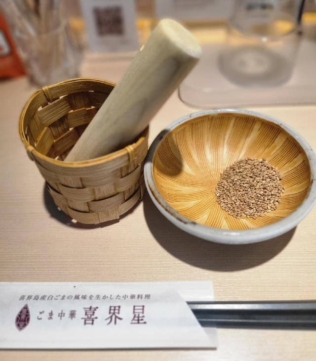 ごま中華 喜界星 - サブ画像1