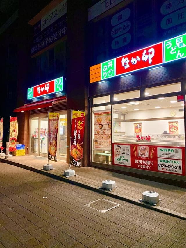 なか卯 本牧店 - サブ画像2