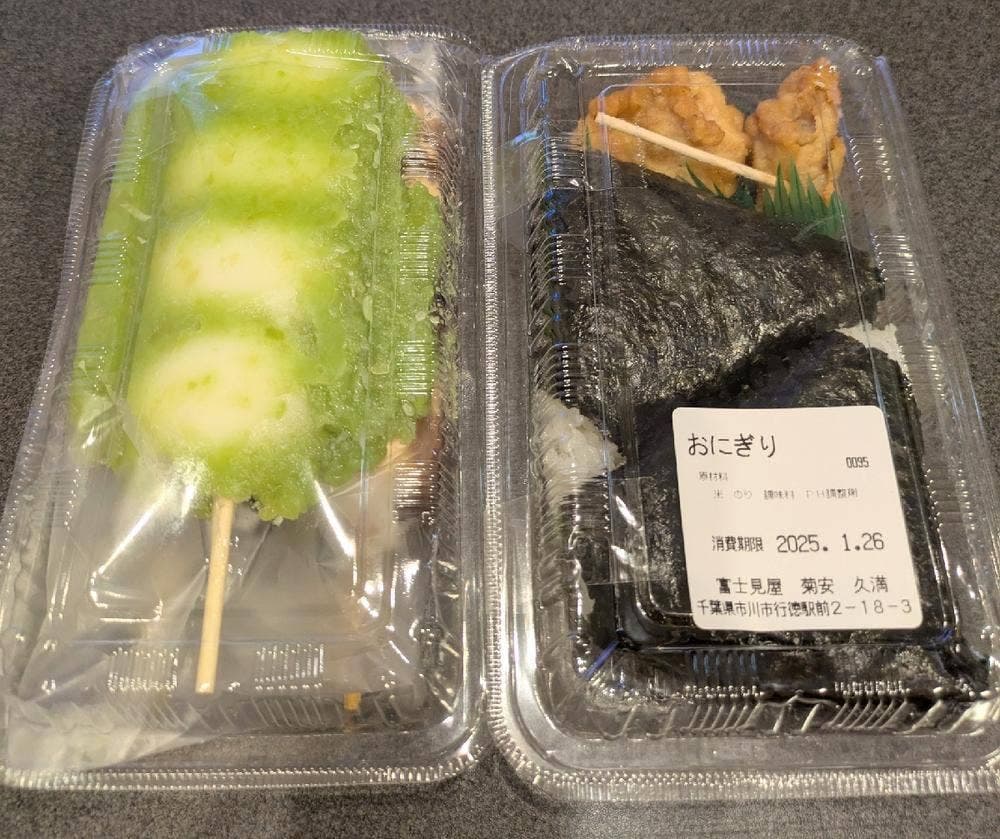 だんごの富士見屋