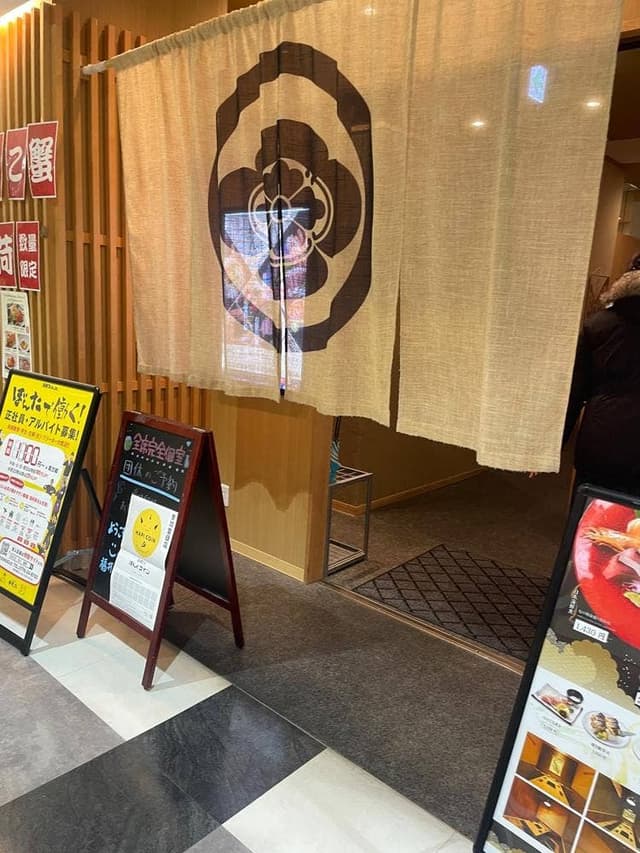 くずし割烹 ぼんた 個室お二階 - サブ画像2