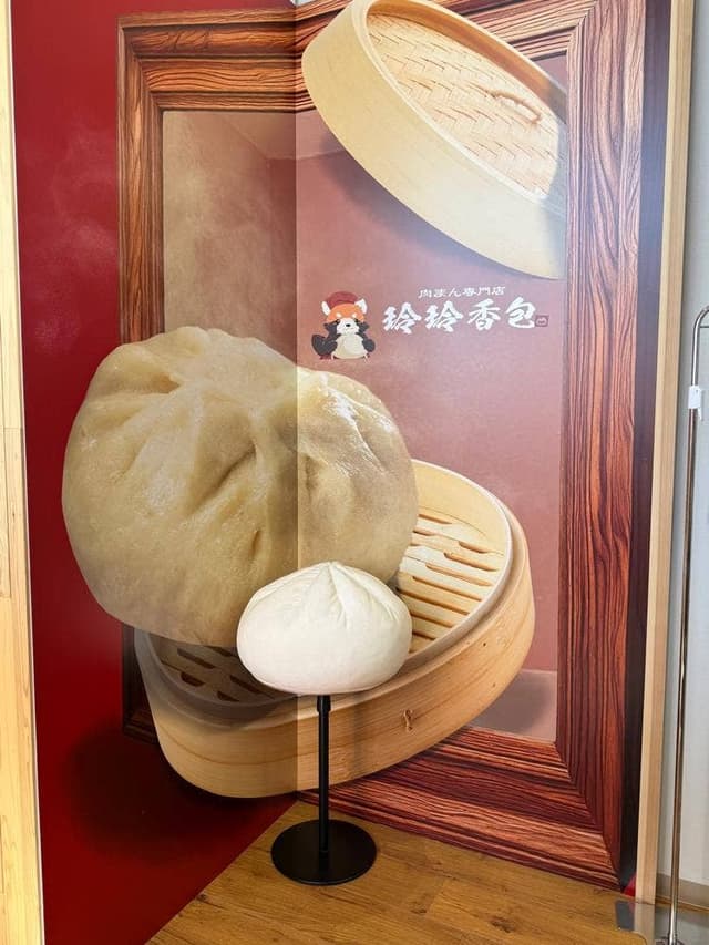 肉まん専門店 玲玲香包 - サブ画像3