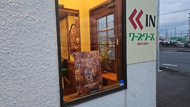ワーズワース - サブ画像1