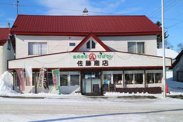 まるはち 佐藤商店 - サブ画像2