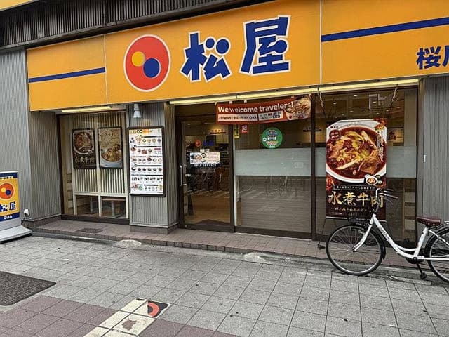 松屋 桜川店 - サブ画像3