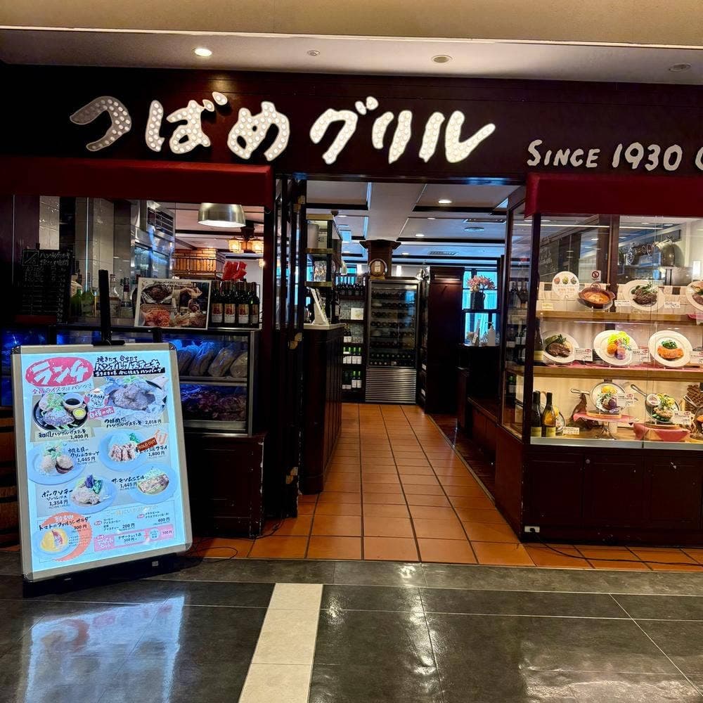 つばめグリル ルミネ横浜店