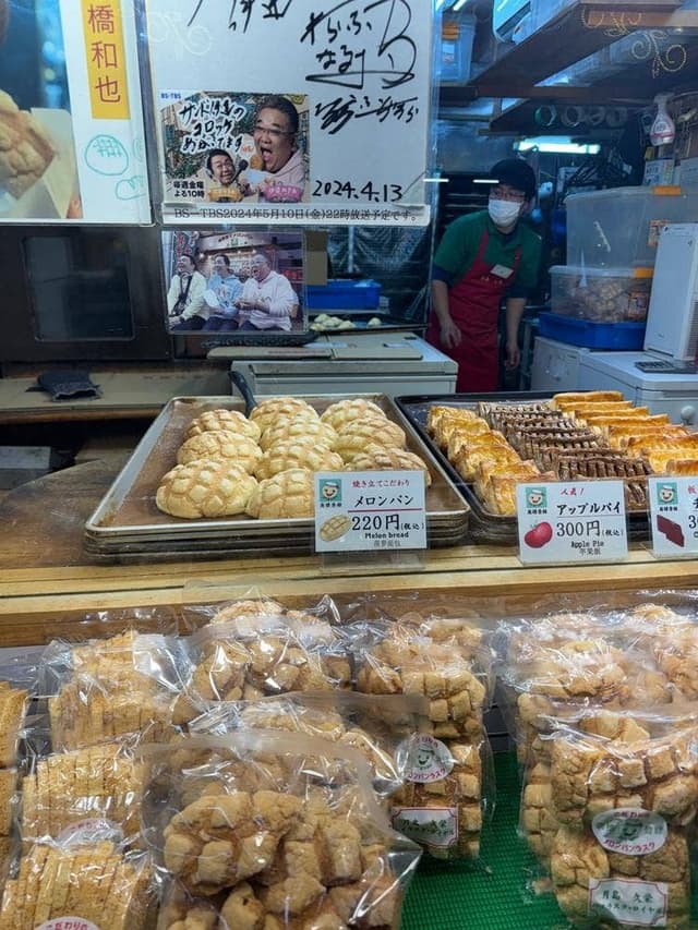 焼きたてメロンパン 久栄 - サブ画像2