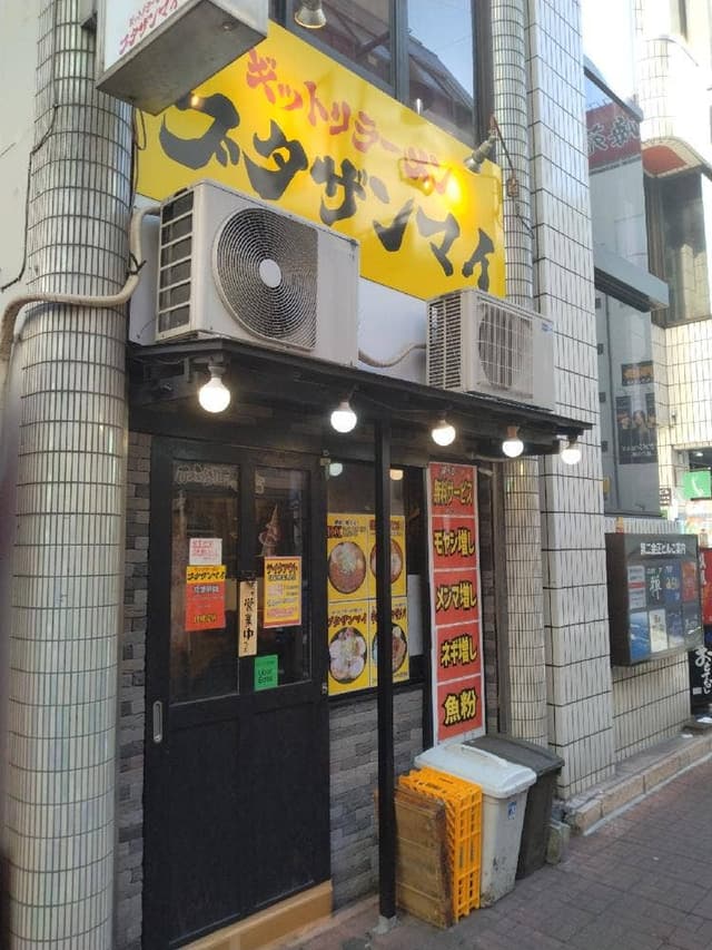 ギットリラーメン ブタザンマイ - サブ画像1