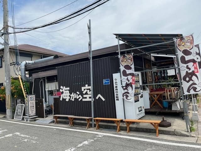 海から空へ - サブ画像3