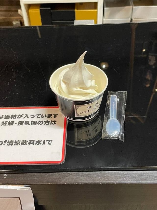 白鶴酒造資料館 - サブ画像1