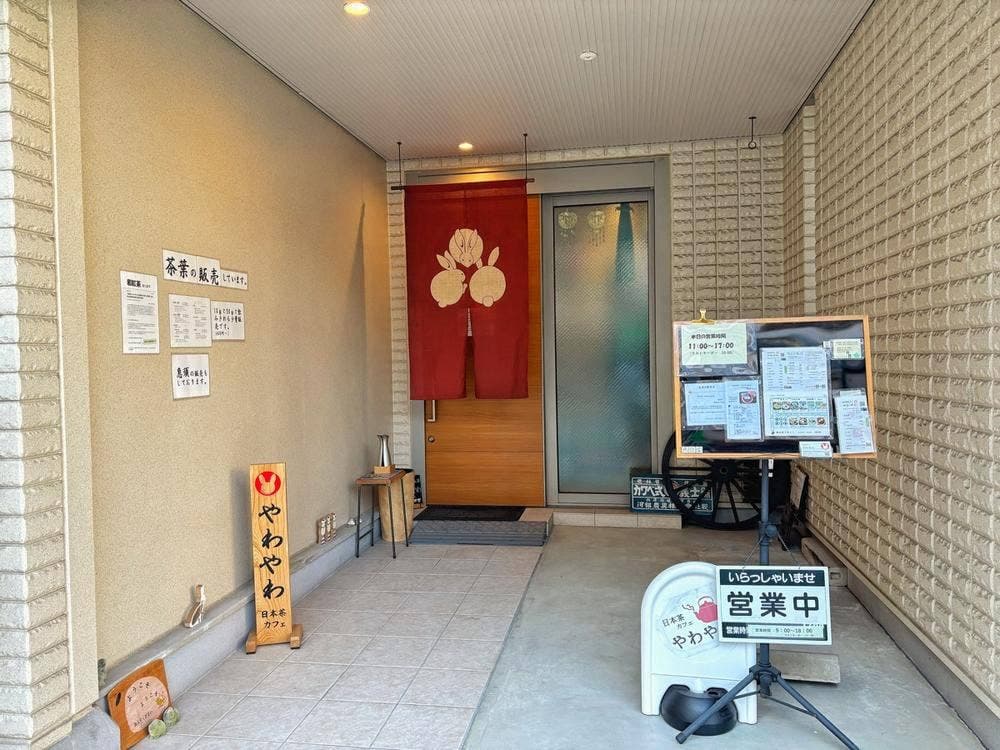 日本茶カフェ やわやわ