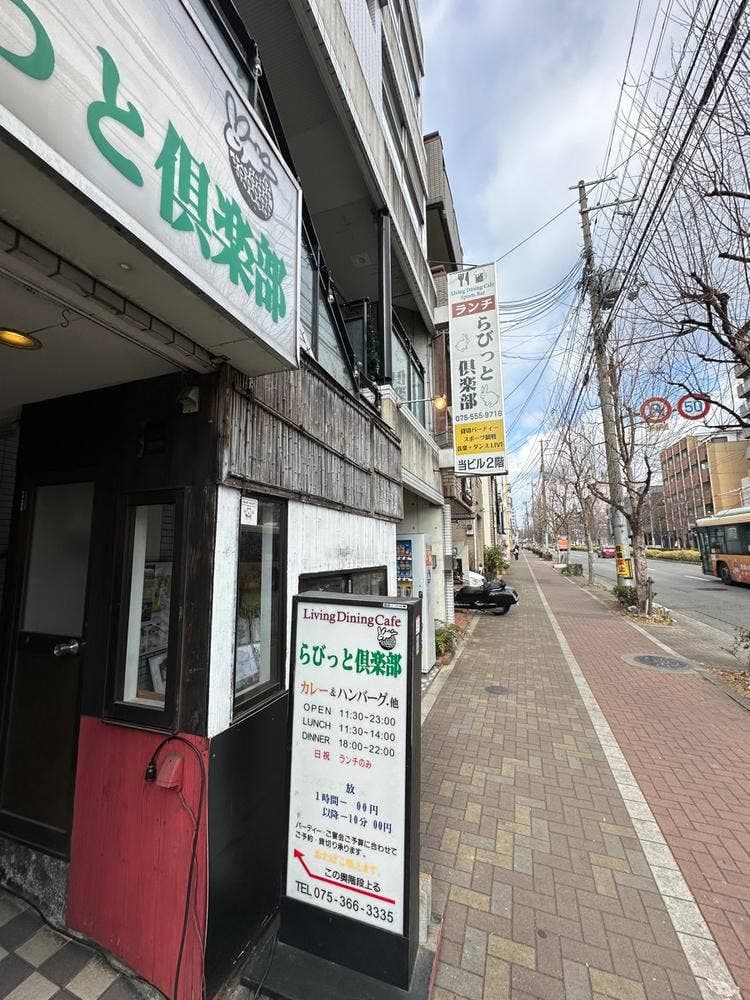 らびっと倶楽部