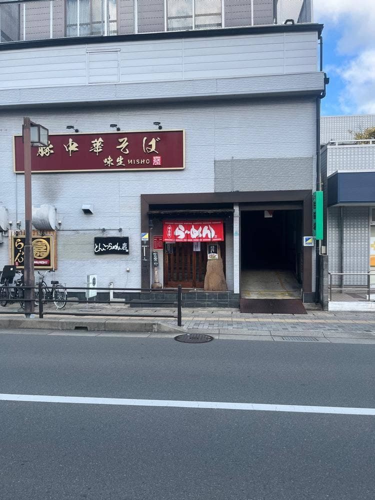 らーめん まる嘉