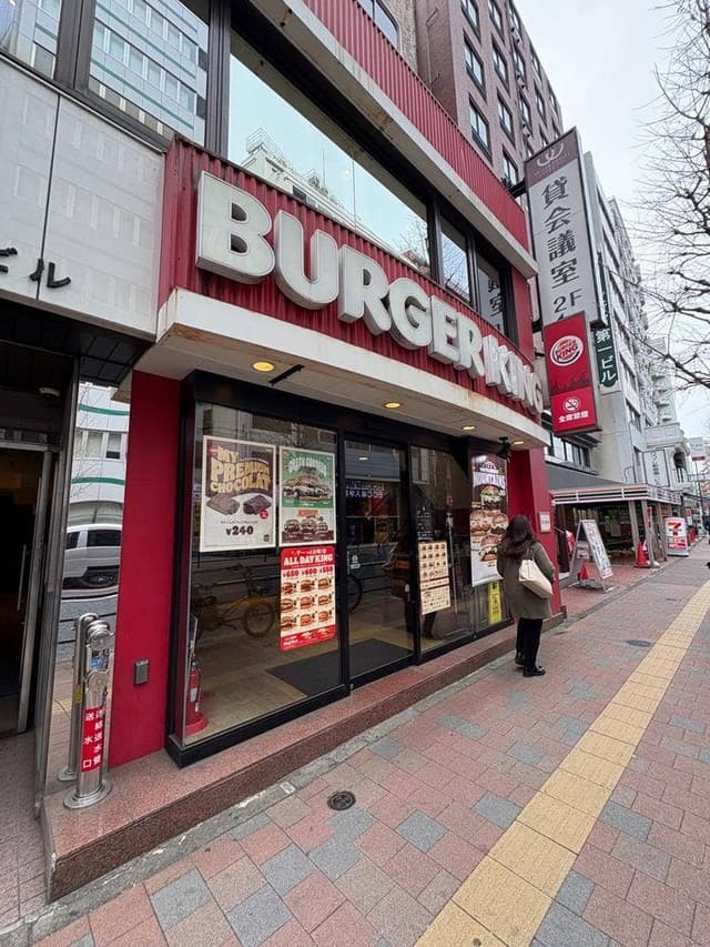 バーガーキング 新宿小滝橋店 - サブ画像2