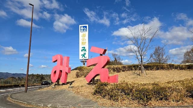 九一亭 - サブ画像1