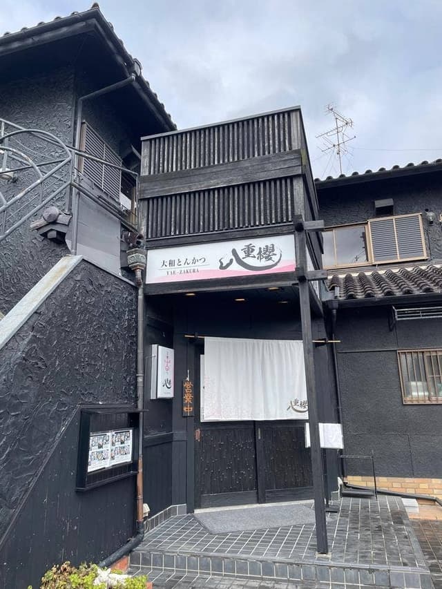 大和とんかつ八重櫻 - サブ画像3