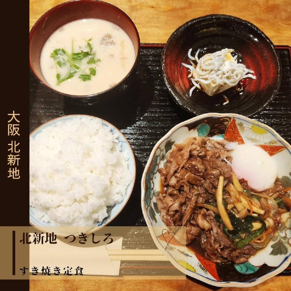 カジュアル肉割烹 北新地つきしろ