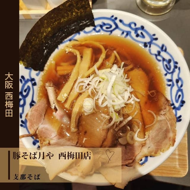 博多豚そば月や 西梅田店 - サブ画像3
