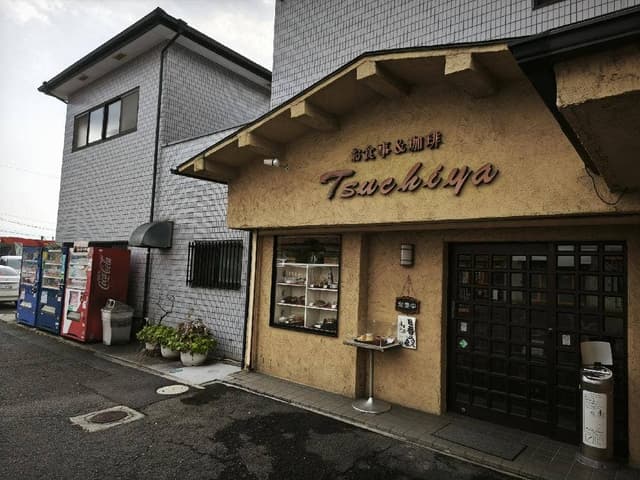 つちや食堂 - サブ画像1