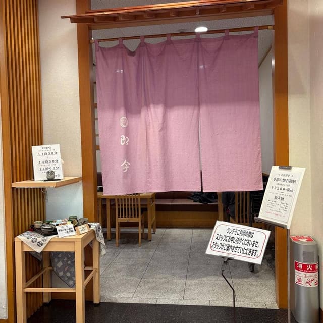 即今 - サブ画像2