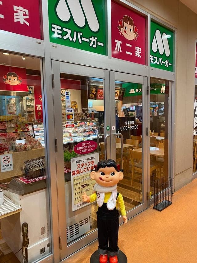不二家 佐世保大野店 - サブ画像1