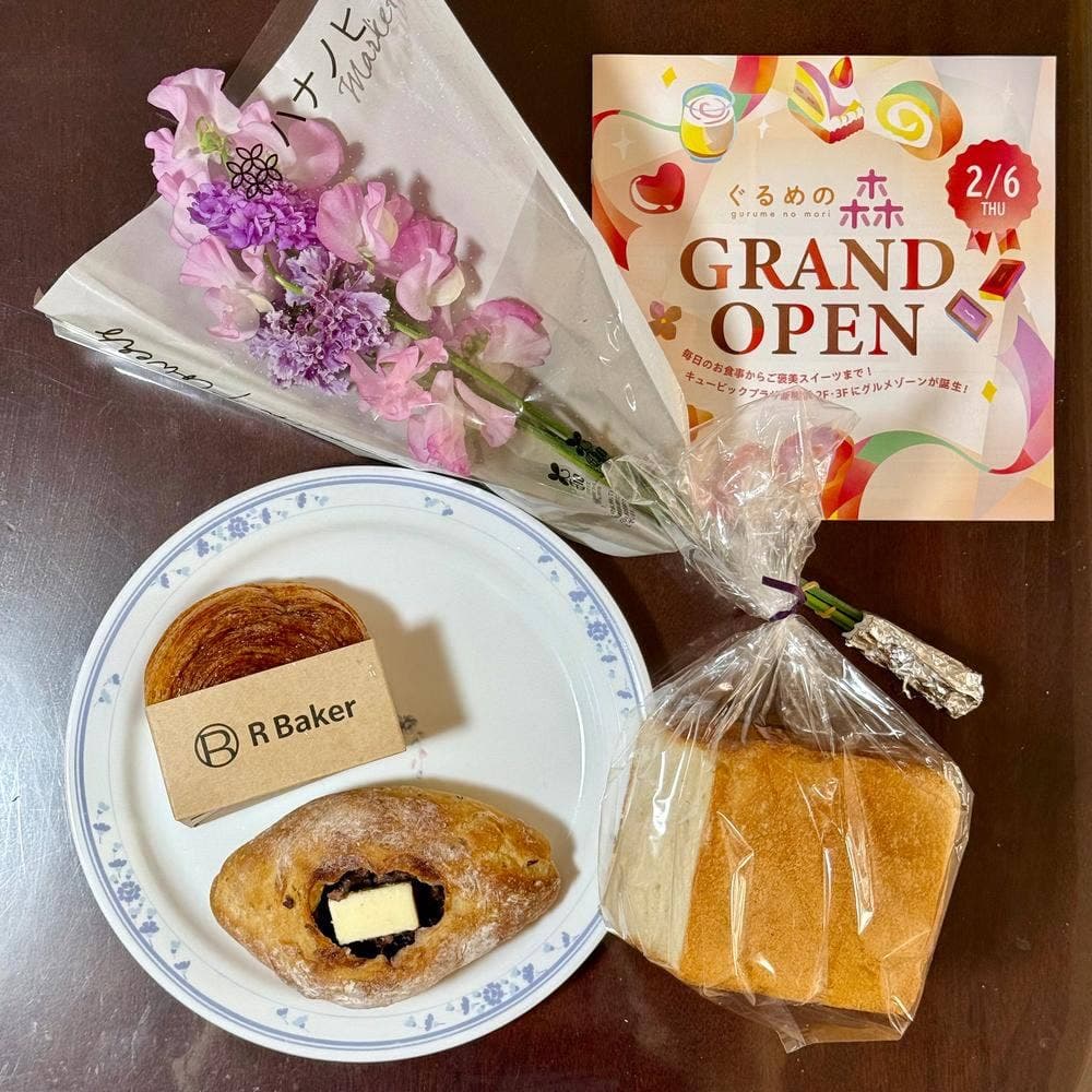 R Baker mini 新横浜店