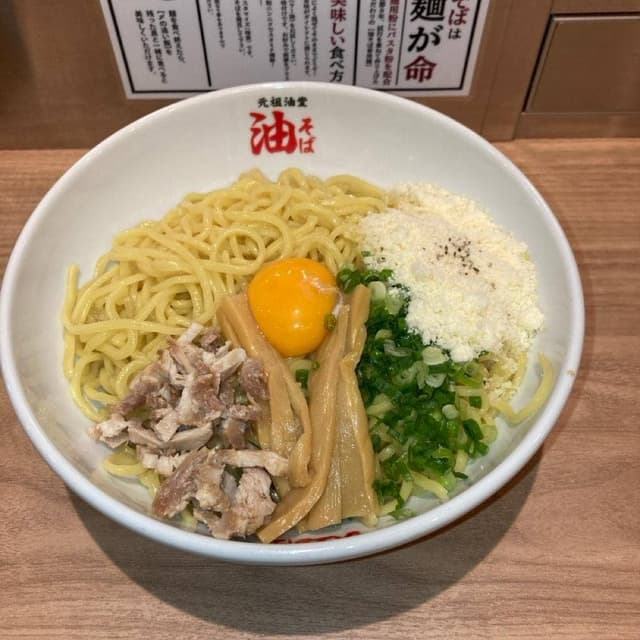 元祖油堂 六本木店 - サブ画像3