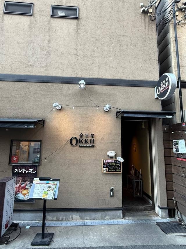 OKKII 新福島店 - サブ画像1